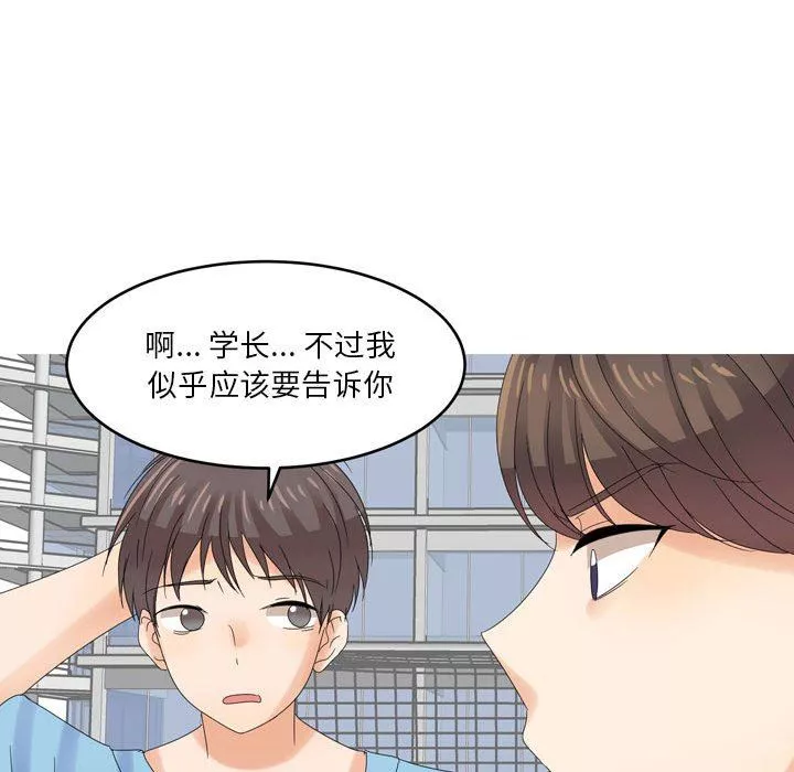 情事物语Forever：第二季-第4话 - 图片 23