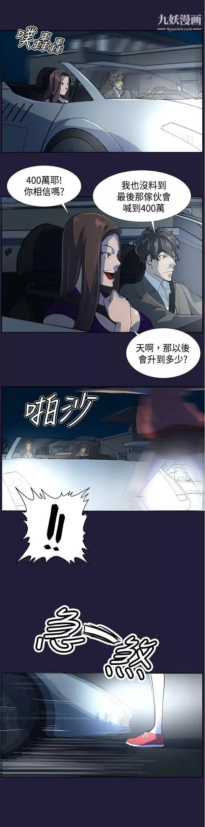 天使的眼泪-第6话 - 图片 19