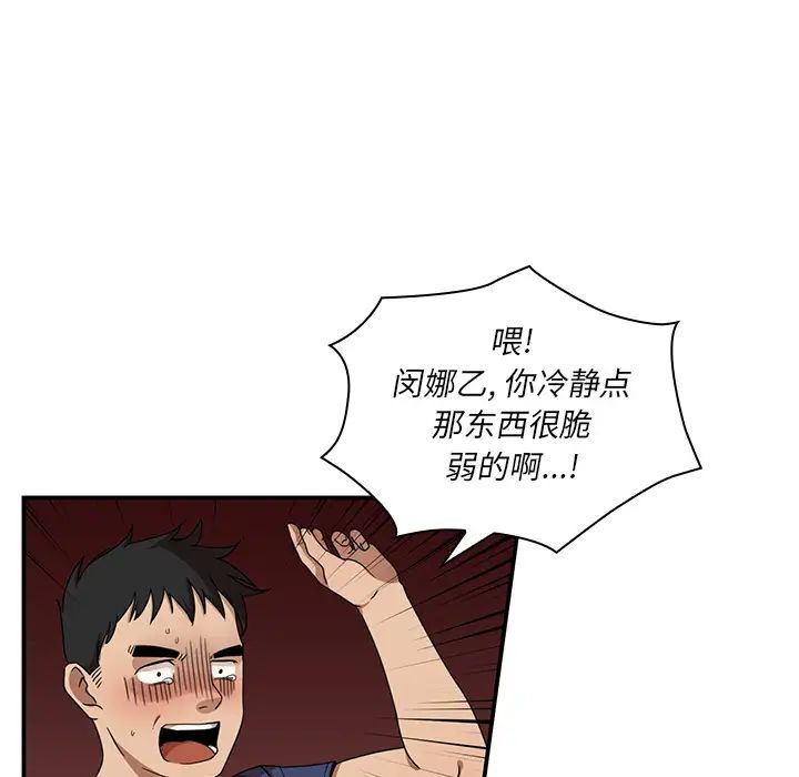 鄰家三姐妹第8話