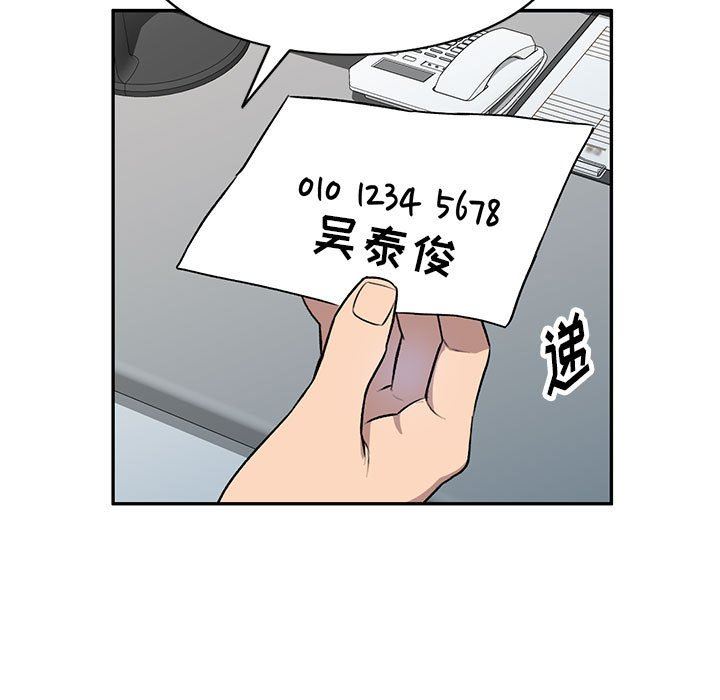 私房家教課第20話