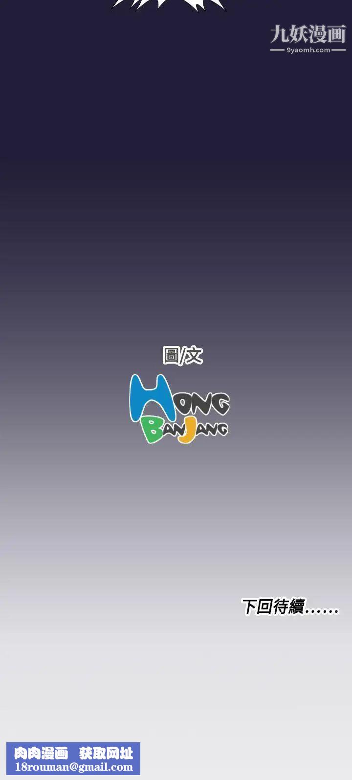 天使的眼泪第6话