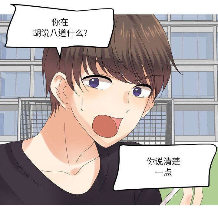 情事物语Forever：第二季第4话