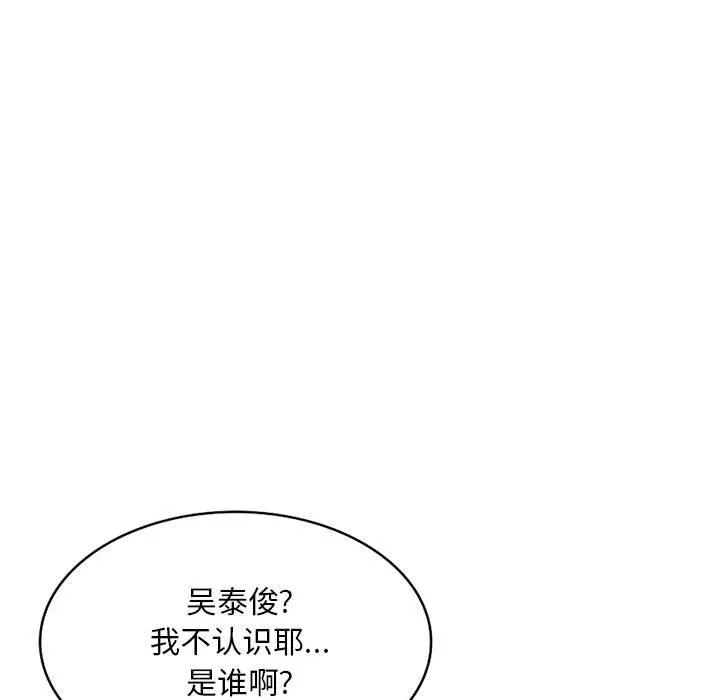私房家教课-第20话 - 图片 108
