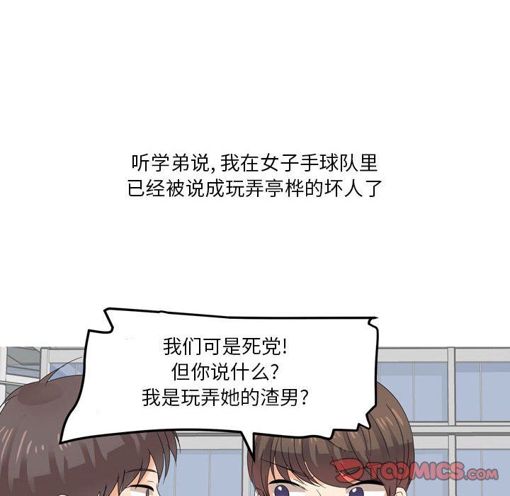 情事物语Forever:第二季第4话