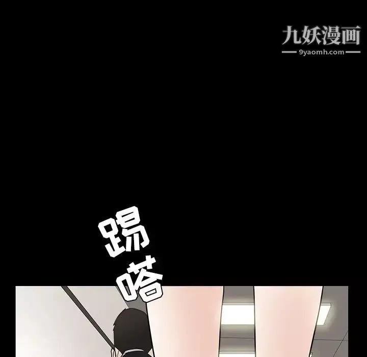 枷锁-第29话 - 图片 72
