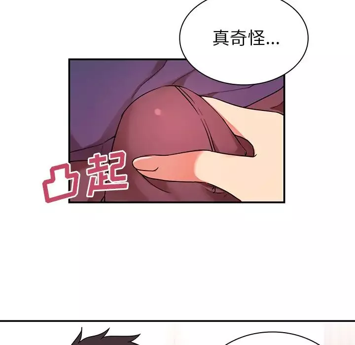 鄰家三姐妹第8話