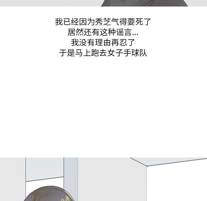 情事物语Forever：第二季第4话