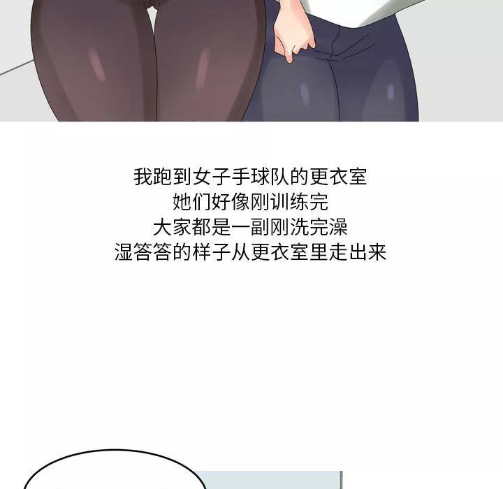 情事物语Forever：第二季-第4话 - 图片 31