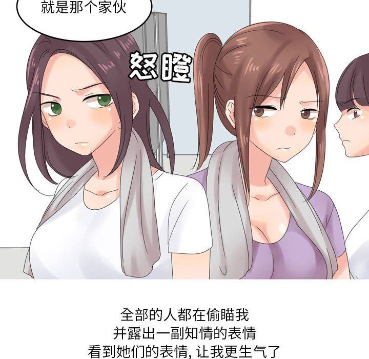 情事物语Forever:第二季第4话