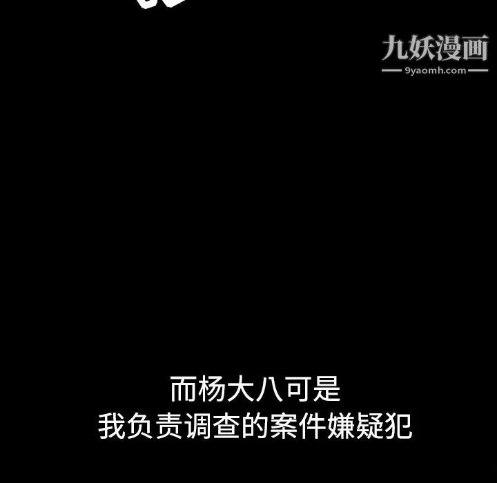 枷锁-第29话 - 图片 78