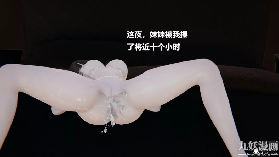 [3D]妹妹+番外第07话妹妹篇