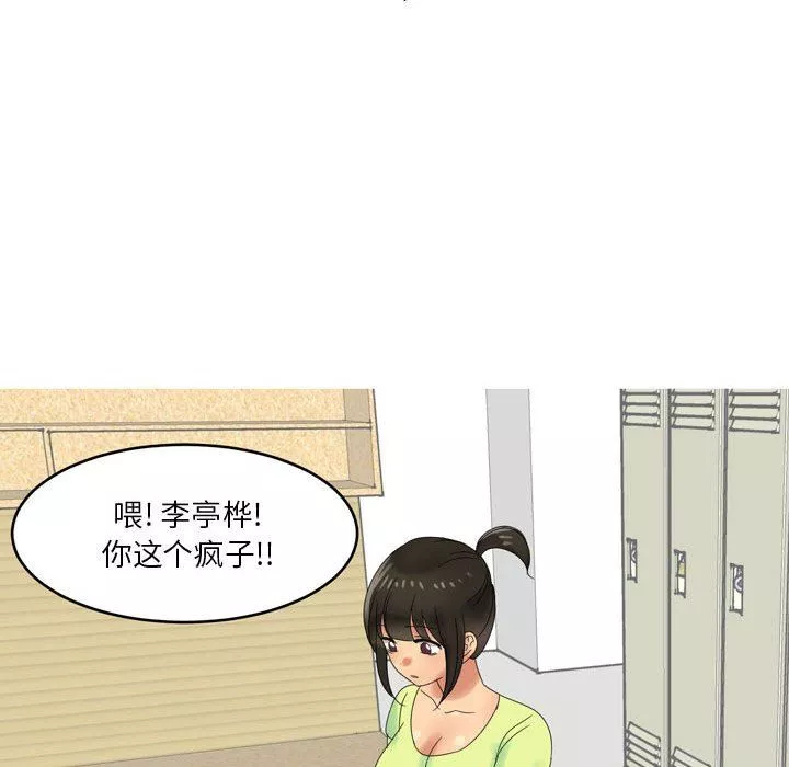 情事物语Forever：第二季-第4话 - 图片 33