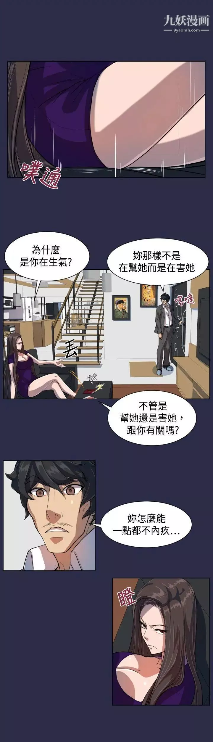 天使的眼淚第7話