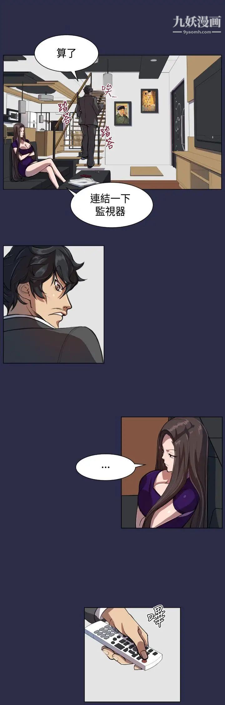 天使的眼泪第7话