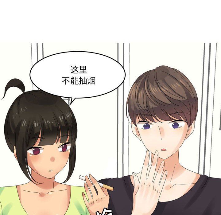 情事物語Forever：第二季第4話