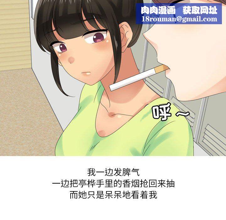 情事物语Forever:第二季第4话