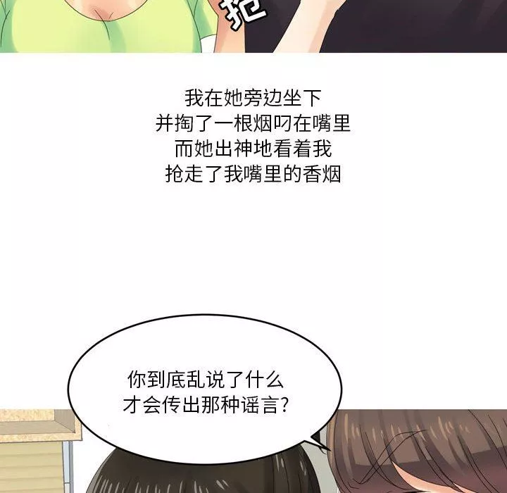 情事物語Forever：第二季第4話