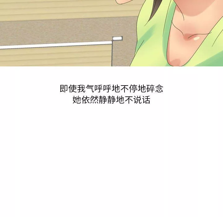 情事物語Forever：第二季第4話