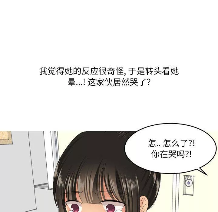 情事物语Forever：第二季-第4话 - 图片 40