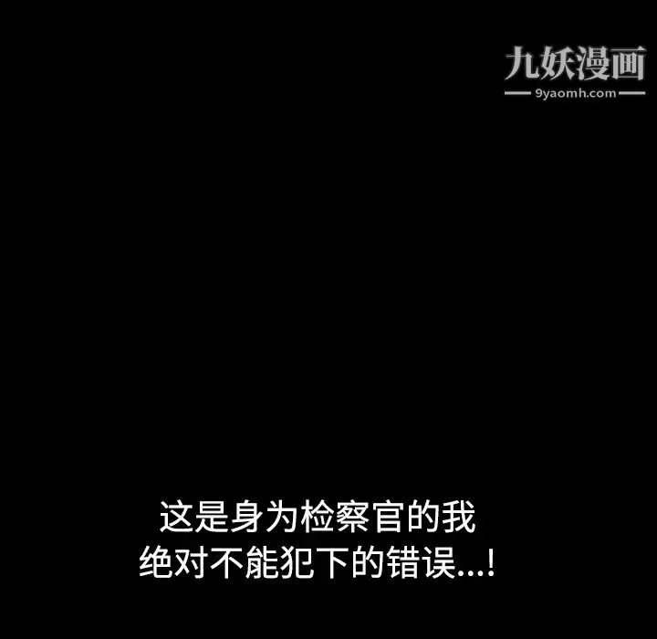 枷鎖第29话