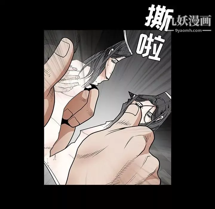枷鎖第29话