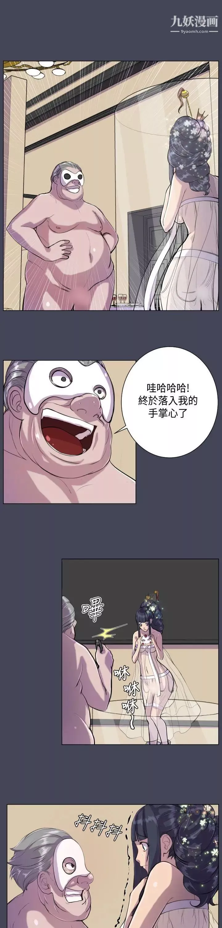 天使的眼淚第7話