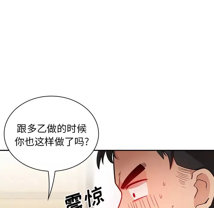 邻家三姐妹-第8话 - 图片 93