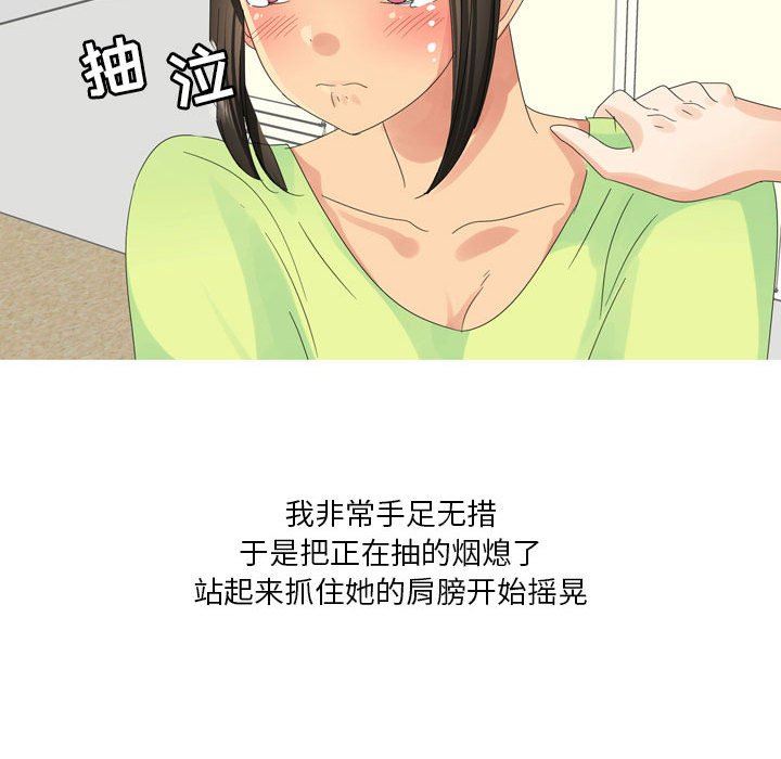 情事物语Forever：第二季第4话