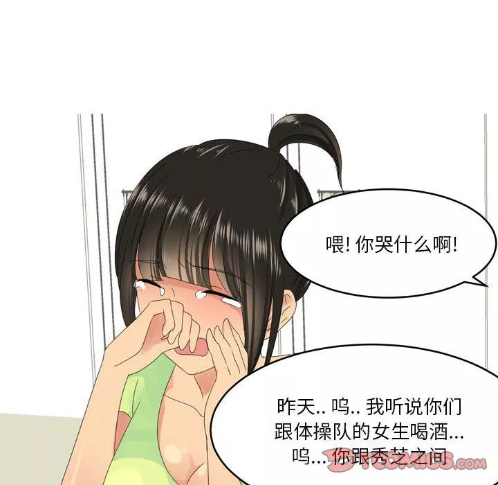 情事物语Forever：第二季-第4话 - 图片 42