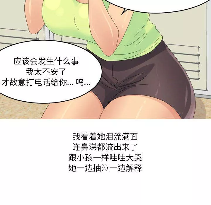 情事物语Forever：第二季-第4话 - 图片 43