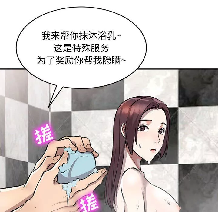 私房家教課第20話