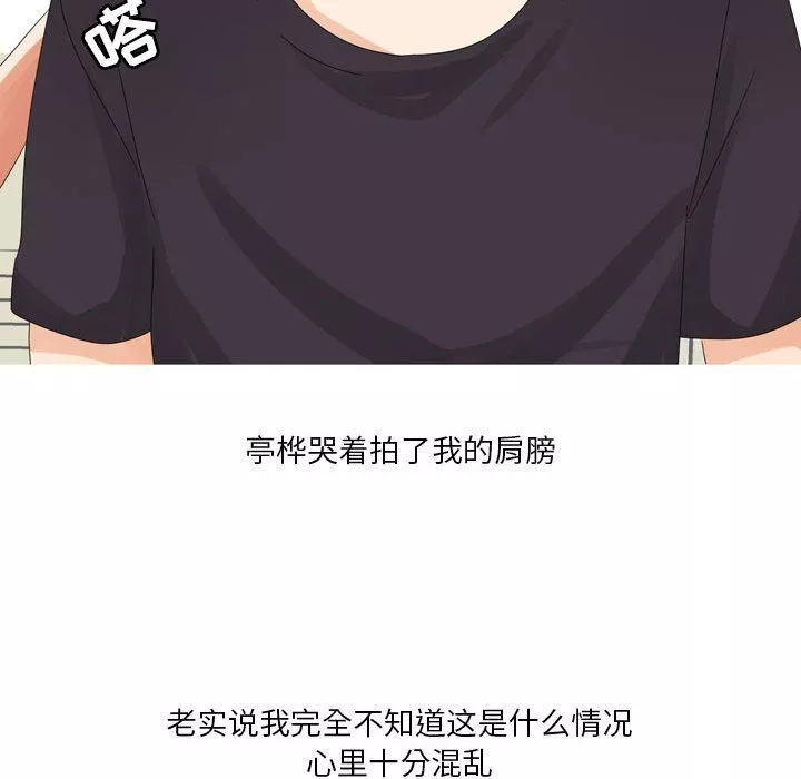 情事物语Forever：第二季-第4话 - 图片 45