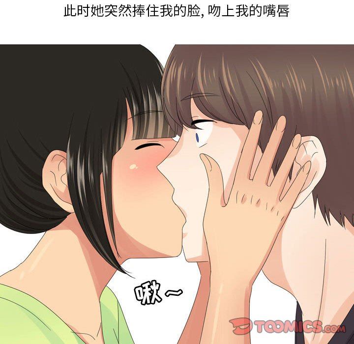 情事物语Forever:第二季第4话