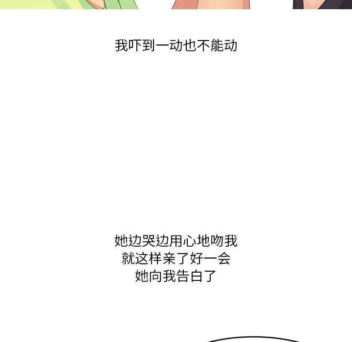 情事物语Forever:第二季第4话