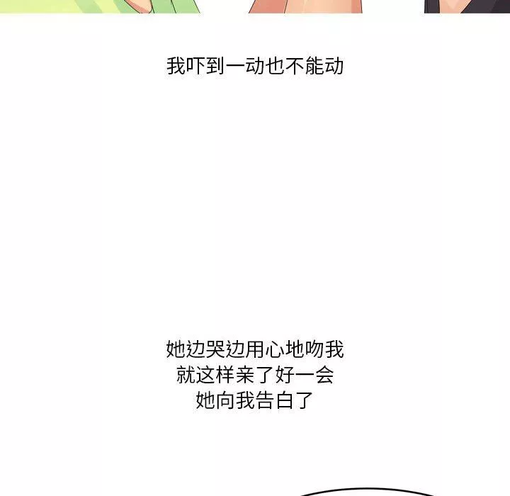 情事物语Forever：第二季-第4话 - 图片 47