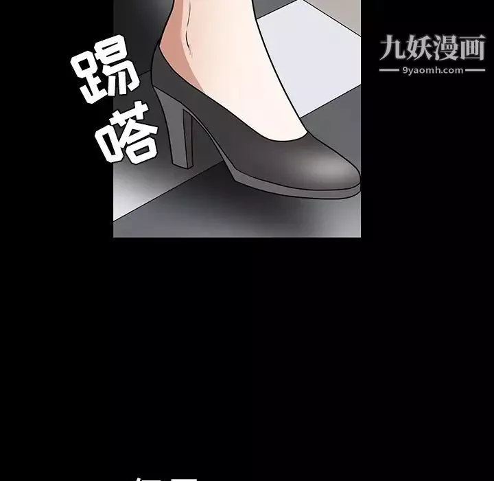 枷鎖第29话