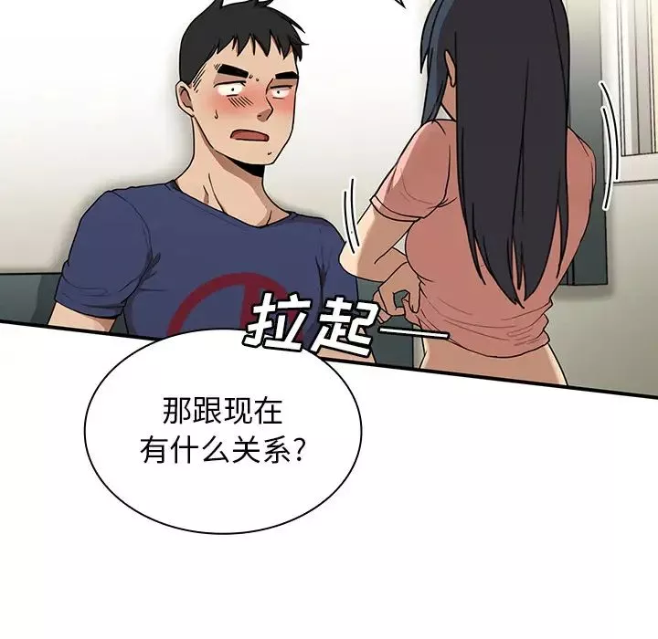 鄰家三姐妹第8話