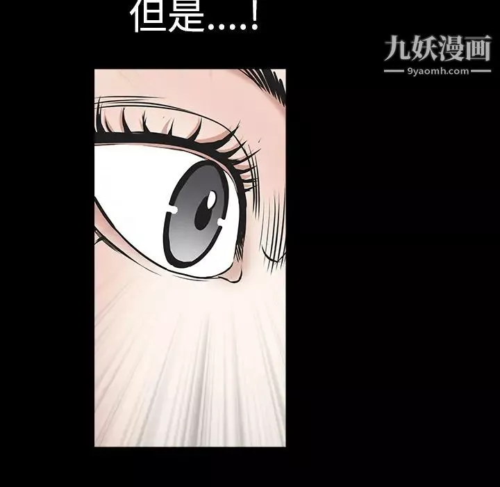 枷锁-第29话 - 图片 93