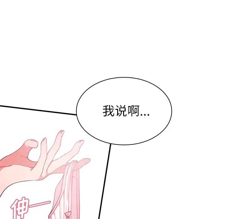 邻家三姐妹第8话