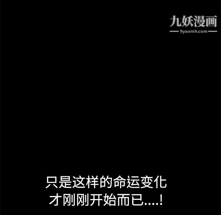 枷锁-第29话 - 图片 96
