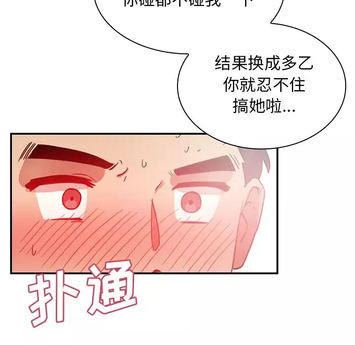 鄰家三姐妹第8話