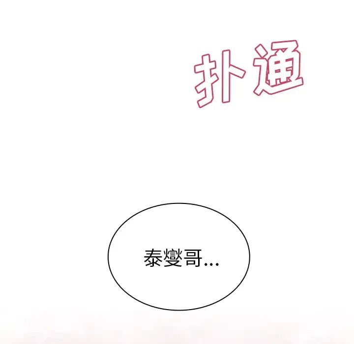鄰家三姐妹第8話