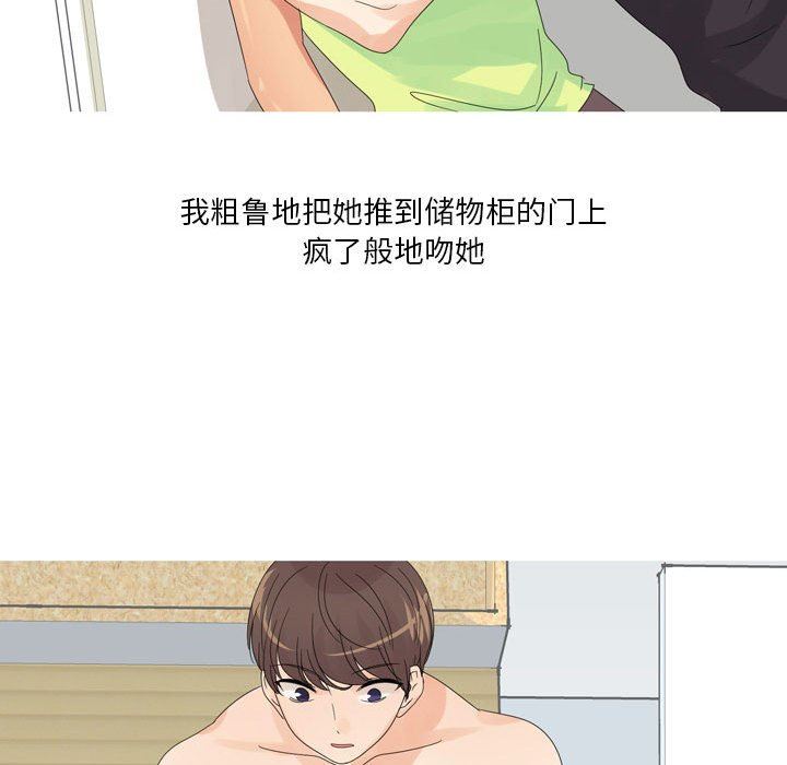 情事物语Forever:第二季第4话