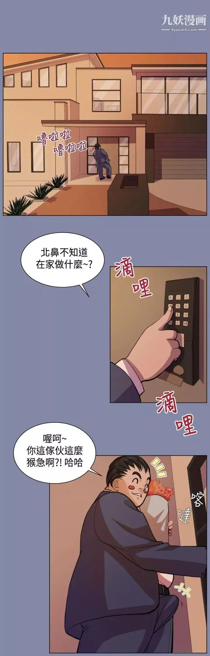 天使的眼泪-第7话 - 图片 21