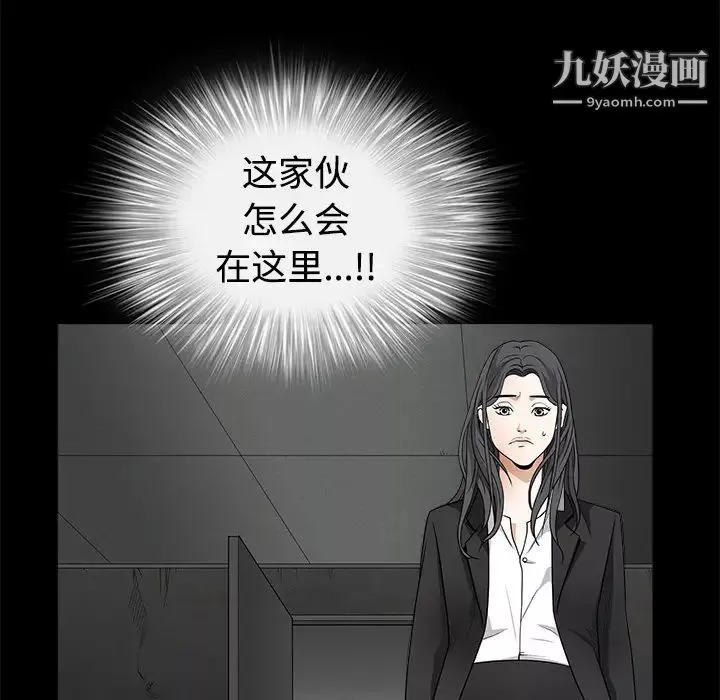 枷锁-第29话 - 图片 102