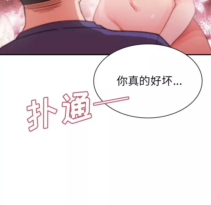邻家三姐妹-第8话 - 图片 107