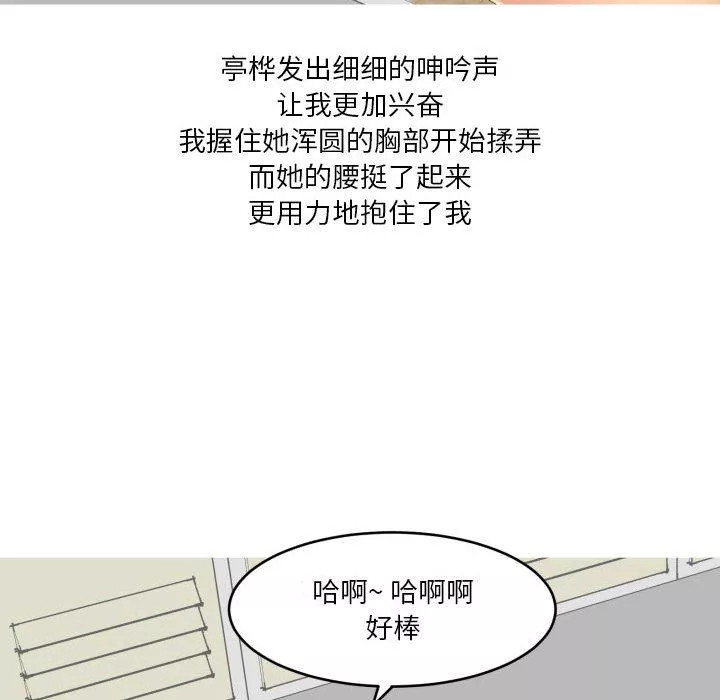 情事物語Forever：第二季第4話