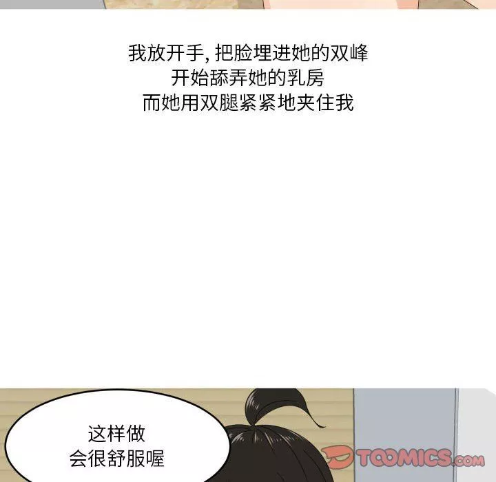 情事物语Forever：第二季-第4话 - 图片 62