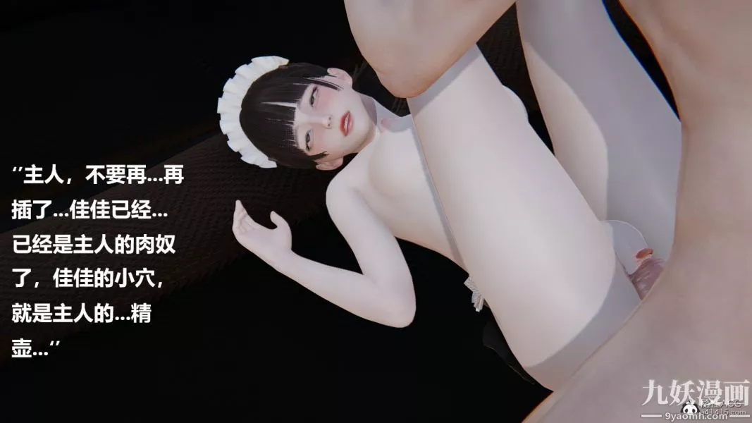 [3D]妹妹+番外第07话妹妹篇