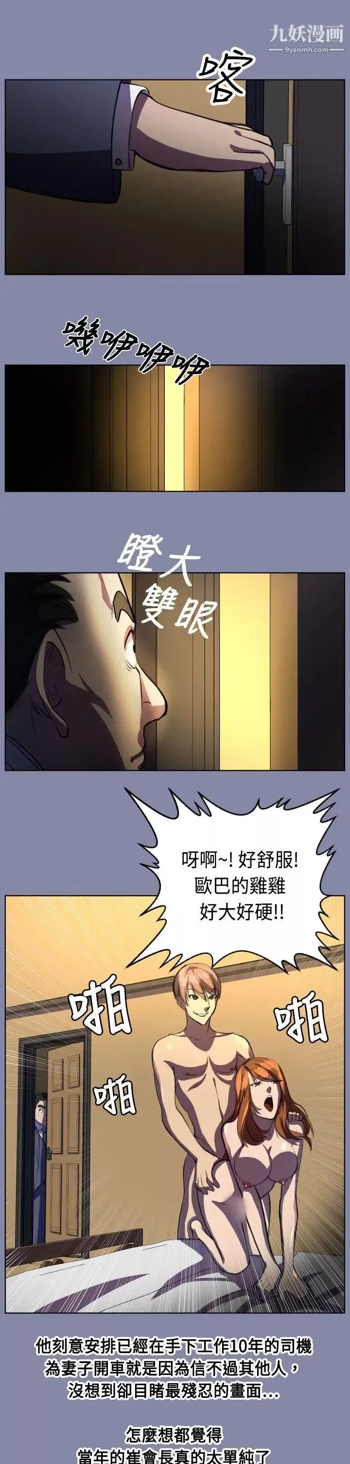 天使的眼淚第7話